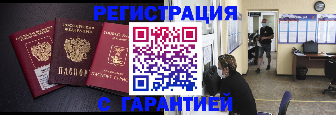 временная регистрация в квартире в Тюмени