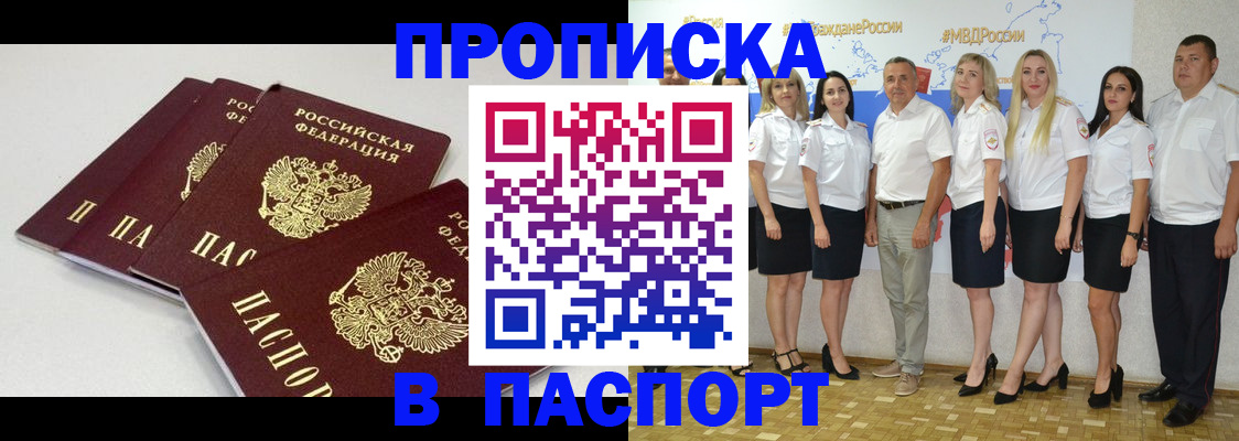 временная регистрация в квартире в Тюмени