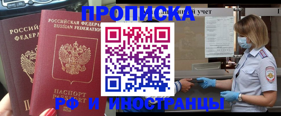 временная регистрация адрес в Тюмени