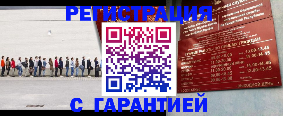 прописка иностранных граждан в Тюмени