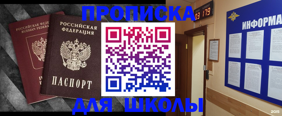 временная регистрация в Тюмени