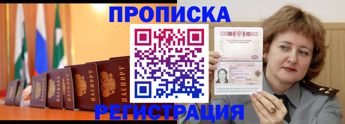 временная регистрация адрес в Тюмени