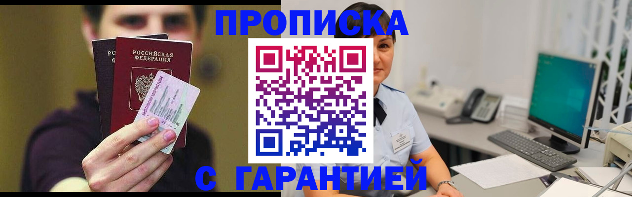 прописка для школы в Тюмени