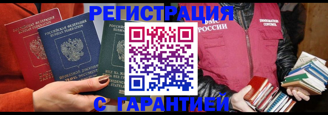 прописка для школы в Тюмени