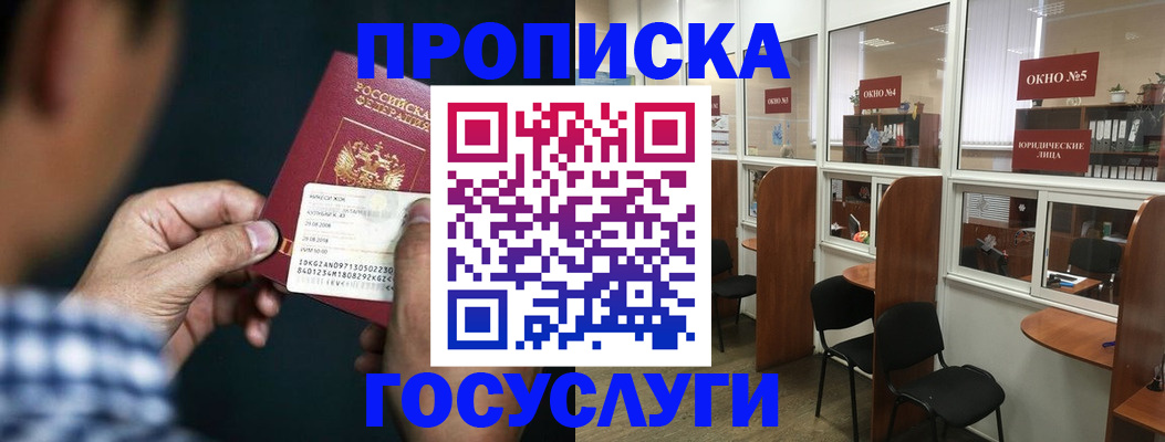 временная регистрация 2025 в Тюмени