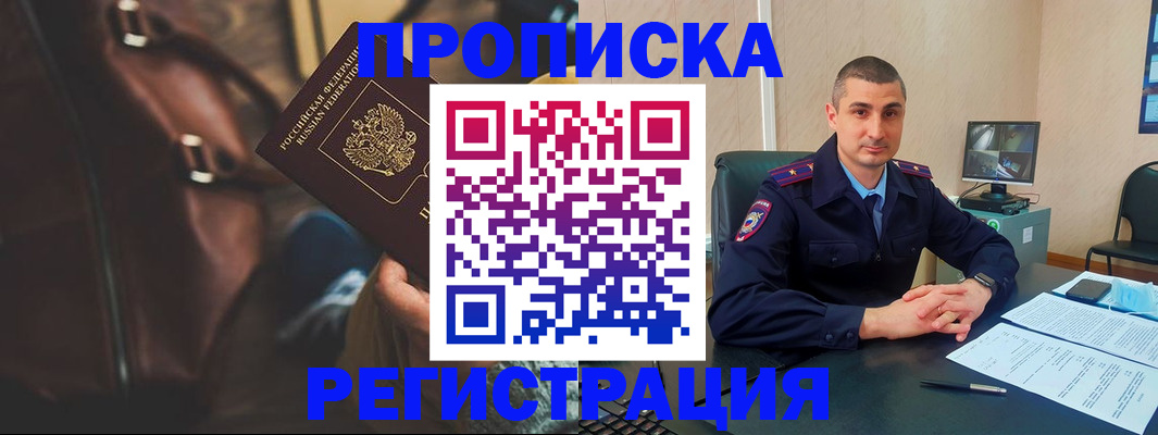 регистрация в Тюмени