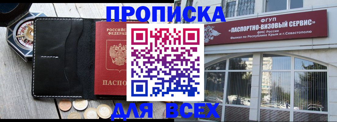 прописка для школы в Тюмени