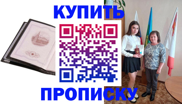 временная регистрация законно в Тюмени